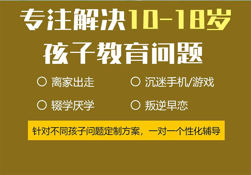 荆门地区教育叛逆孩子正规学校（排行榜前十）