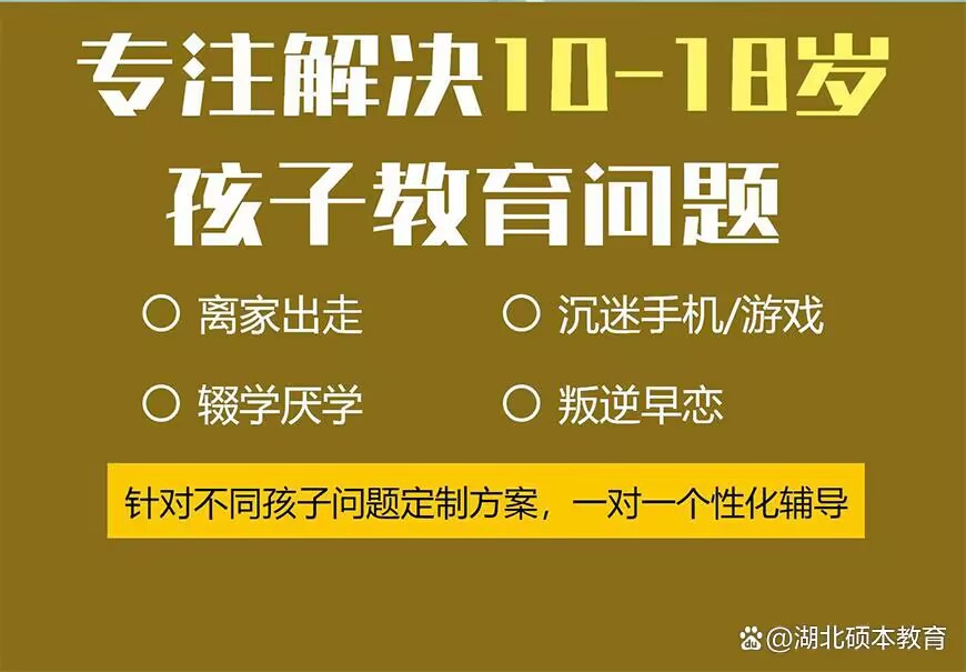 安阳孩子不听话管不住全封闭特训学校