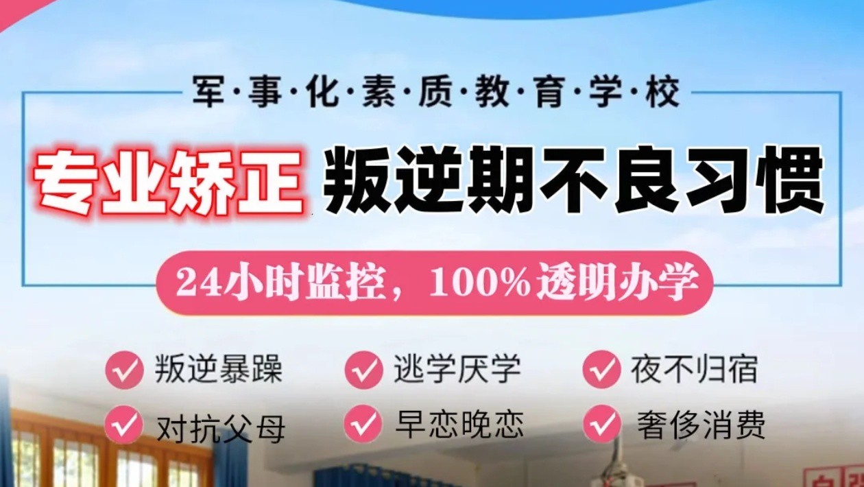 宜昌初中全封闭式学校