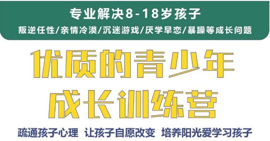 淄博哪家正规叛逆管教全封闭学校排行榜出炉一览