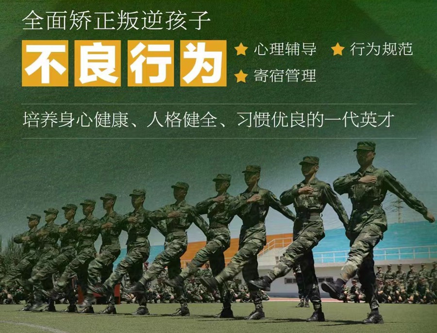 蚌埠市禹会区孩子戒网瘾学校