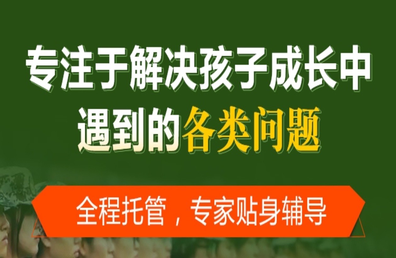 孝感孩子叛逆管教学校