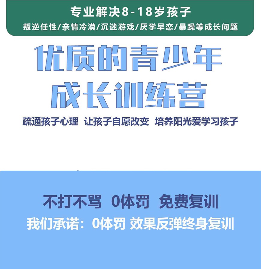 保定青少年特殊教育学校