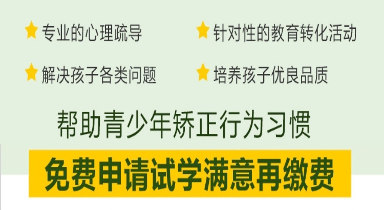 池州厌学孩子管教学校