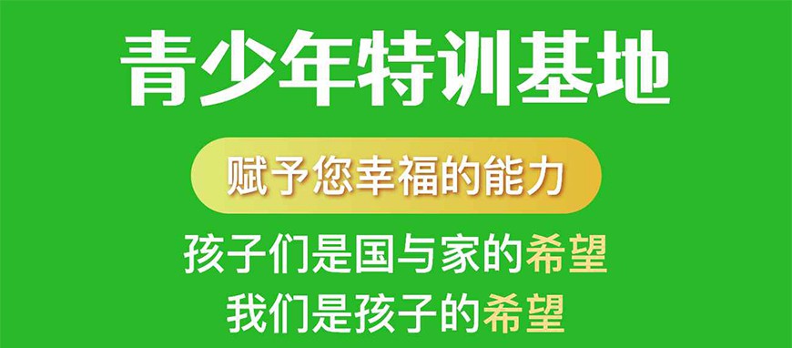 仙桃市叛逆少年全封闭管教学校