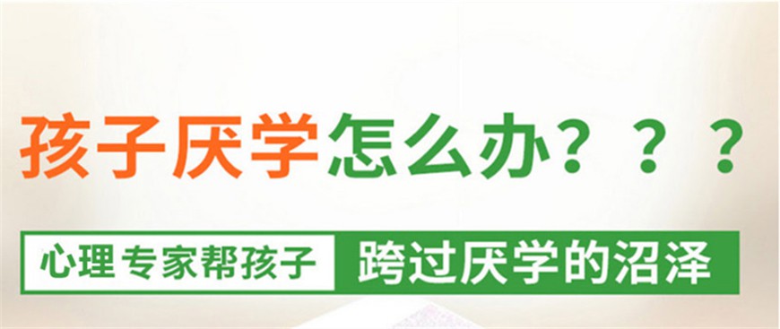 安庆孩子叛逆问题封闭学校