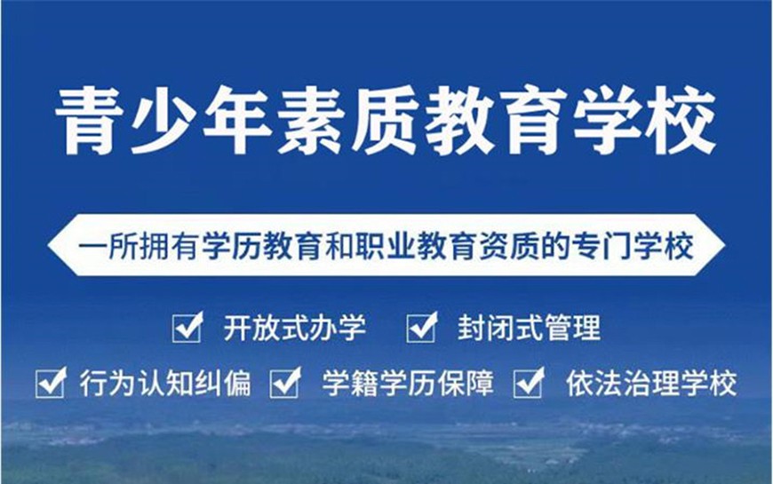 黄石市大冶区全封闭专门管教学校
