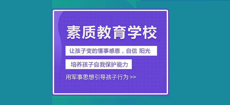 恩施市利川问题青少年矫正学校