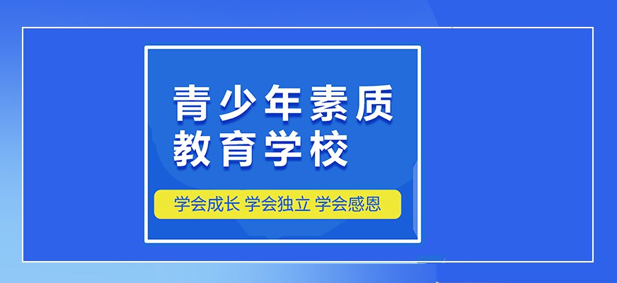 黄石市下陆区初中全封闭式学校