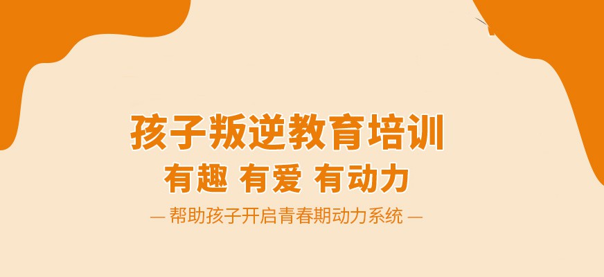 杭州专门收不听话的孩子的学校