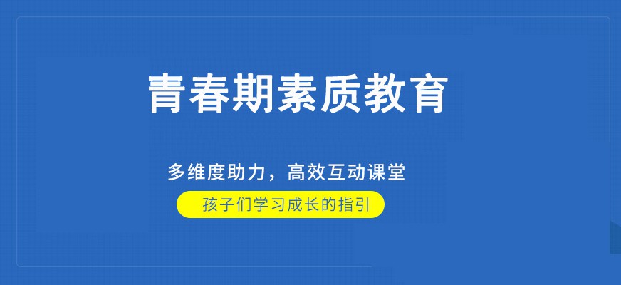 芜湖市湾沚区孩子叛逆全封闭学校