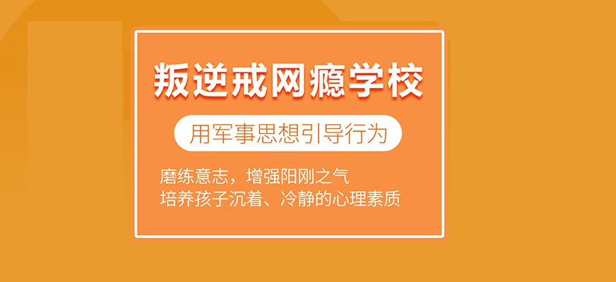 杭州市青少年训练学校