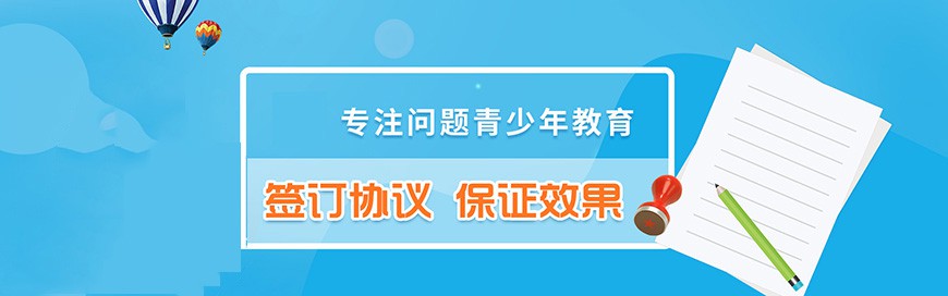 宝鸡去哪找管教青少年叛逆学校（十大精选名单）
