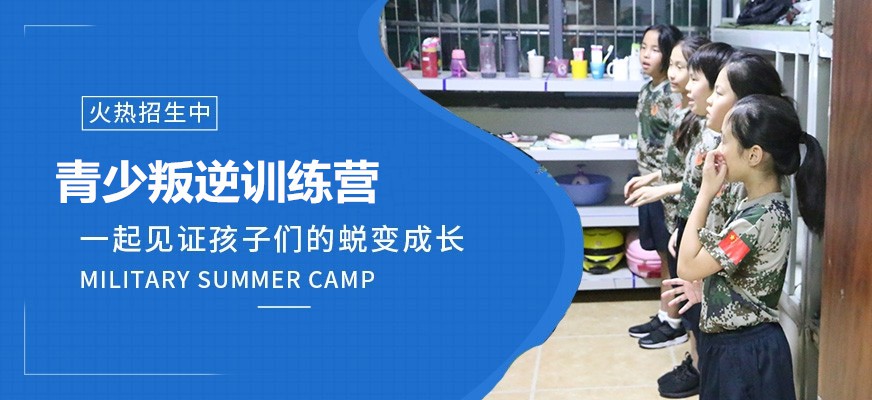 聊城市高唐戒网瘾学校