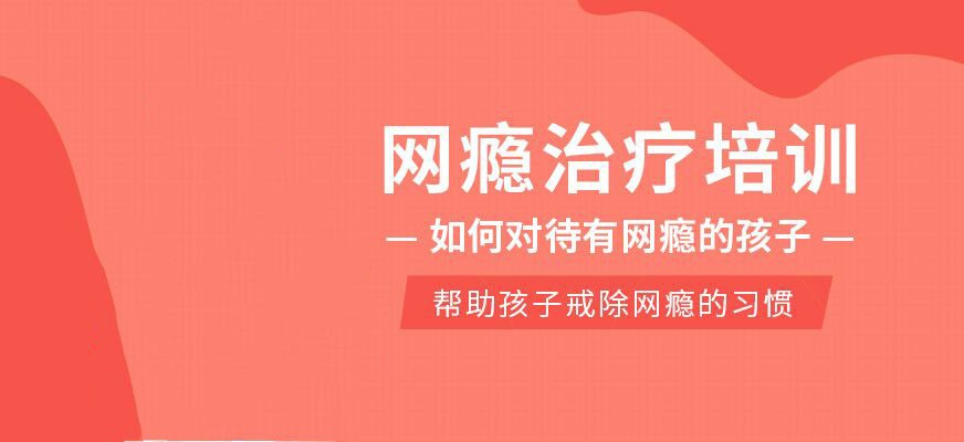 延安管教青少年封闭式学校