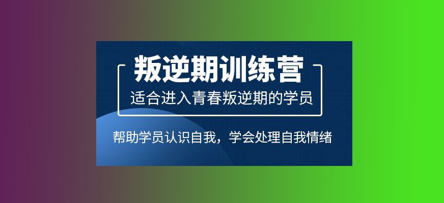 芜湖市弋江区孩子厌学教育学校