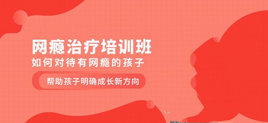 威海去哪找小孩子教育封闭式学校：面向全国招生，全年无休