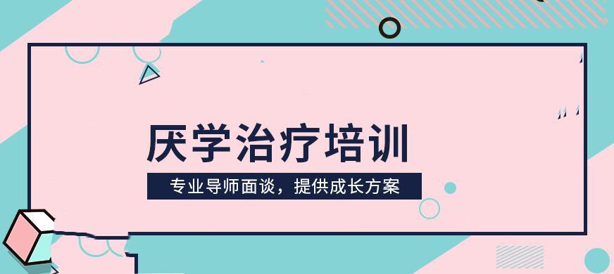 汉中市叛逆孩子管教学校