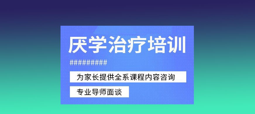 武汉教育叛逆孩子学校